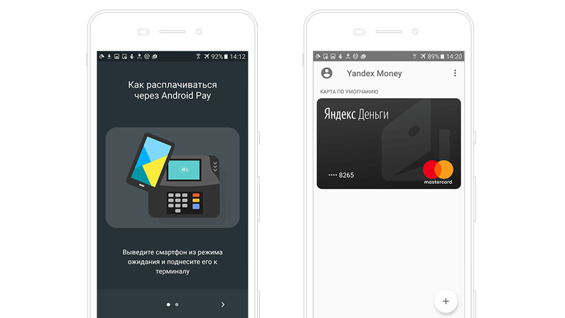 Как расплачиваться через Android Pay.png